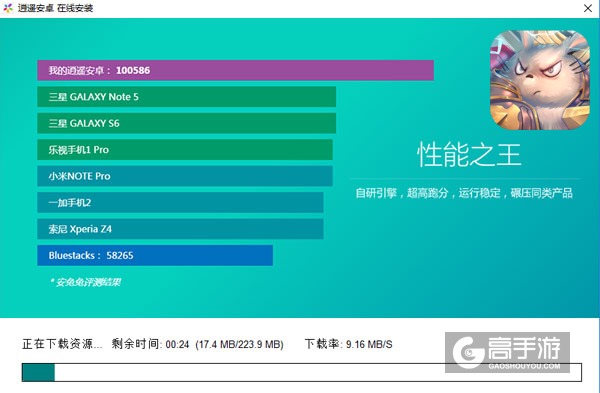 斗战英魂电脑版安装教程2