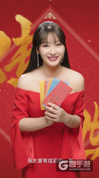 《传奇世界手游》开战 柳岩撒红包祝你开年大吉！