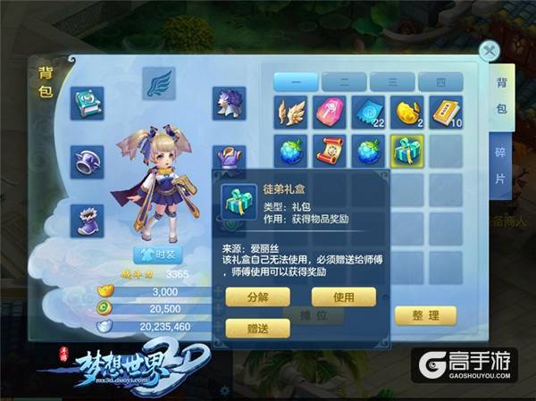 【图2 徒弟礼盒】.jpg
