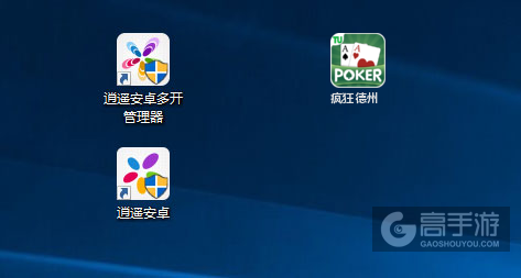 疯狂德州多开管理器ICON