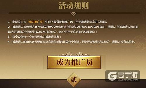 寻伯乐荐千里马?《刀锋无双》推广员系统今日上线