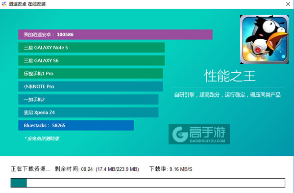 南极队长电脑版安装教程2