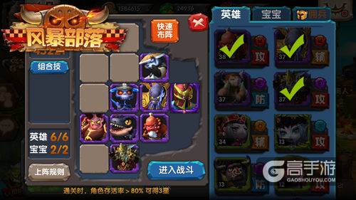 小白上路指引：《风暴部落》英雄培养秘诀