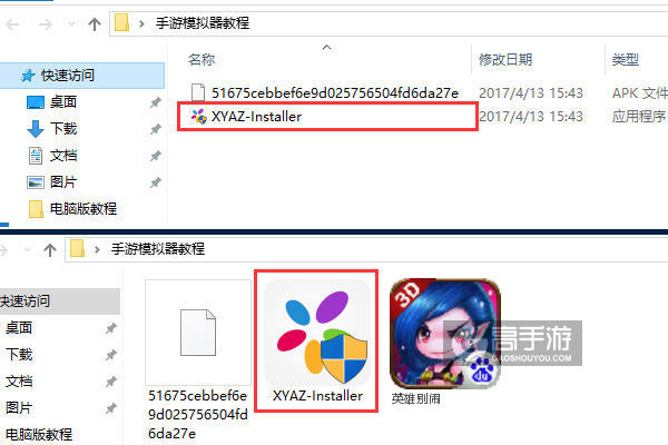 英雄别闹电脑版安装教程1