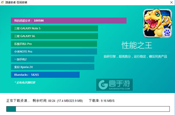 超级数码暴龙电脑版安装教程2
