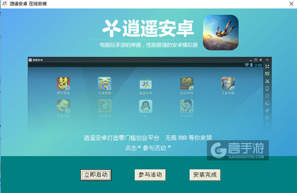 全球火力电脑版安装教程3