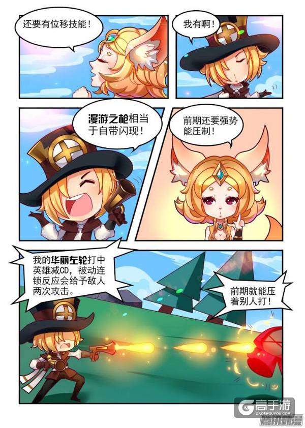 【王者荣耀漫画】我们不跟“嘴”强王者开黑！