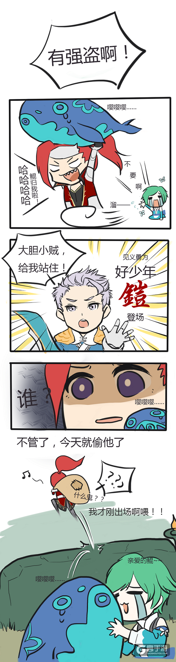 【王者荣耀漫画】因为ta韩信不在偷庄周的鲲了！