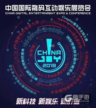 ChinaJoy2018开幕在即 乐逗游戏最佳福利领取姿势