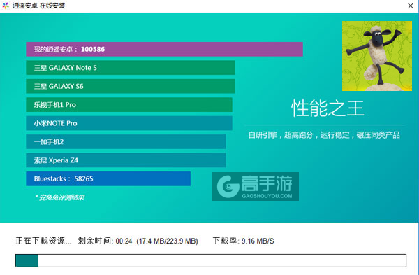 送小羊回家电脑版安装教程2