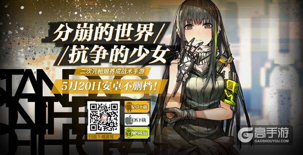 少女前线扭蛋