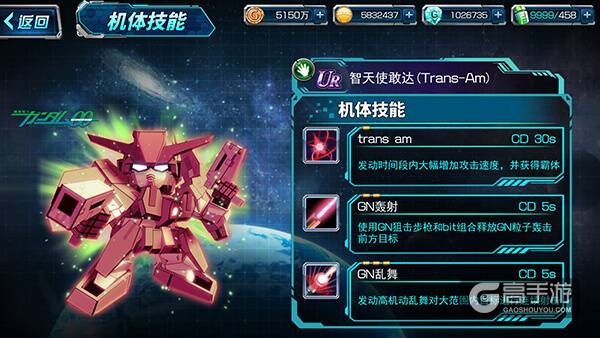 天人再现《SD敢达强袭战线》新版本上线