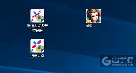 仙变多开管理器ICON