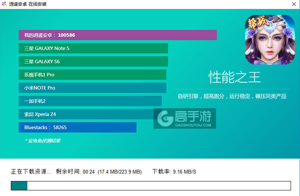 神谕传奇电脑版安装教程2