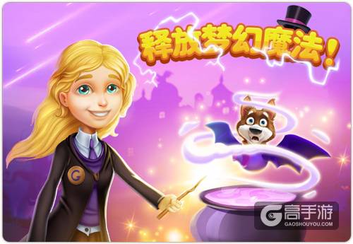 释放梦幻魔法《梦幻花园》复活节活动预告第二波 