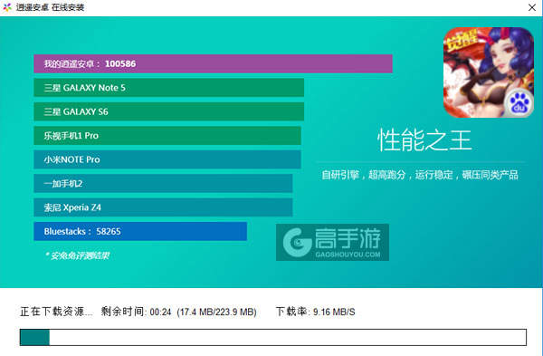 燃烧战歌电脑版安装教程2