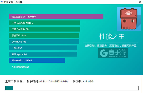 房间清扫者电脑版安装教程2