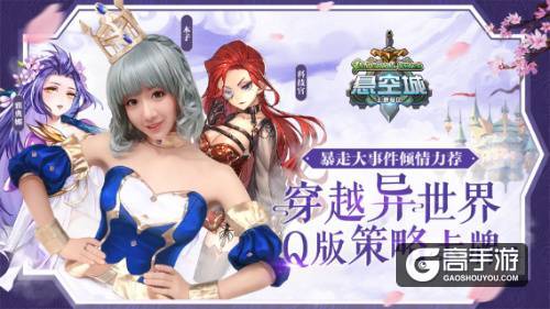B站up主吃醋 《悬空城》上演真人PK