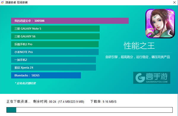 梦幻英侠传电脑版安装教程2