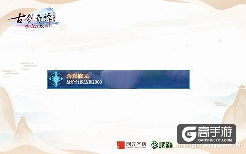 《古剑奇谭网络版》铭峰论剑“听枫会”第二赛季精美奖励曝光