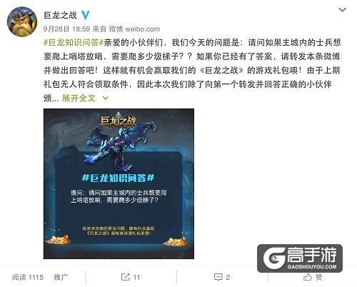 《巨龙知识问答》首创SLG游戏十万个为什么