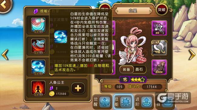 航海王启航SS级白星全新控场流玩法解析