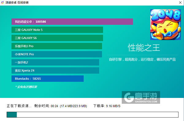 2048糖果保卫战电脑版安装教程2