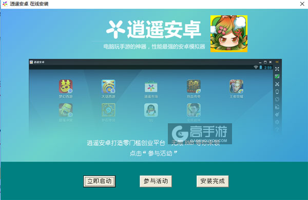 勇者的盆栽电脑版安装教程3