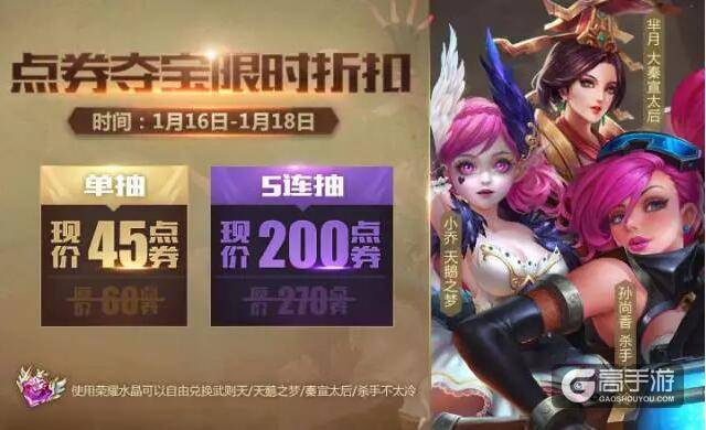 王者荣耀新春专属皮肤活动预告 首套五黑系列齐聚!