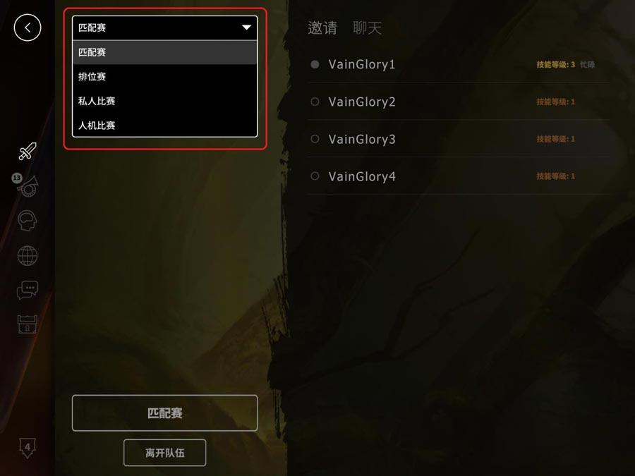 虚荣Vainglory游戏资料社交好友组队系统简介