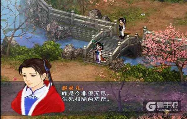 仙剑手机游戏排行榜top8：新仙剑奇侠传(单机)
