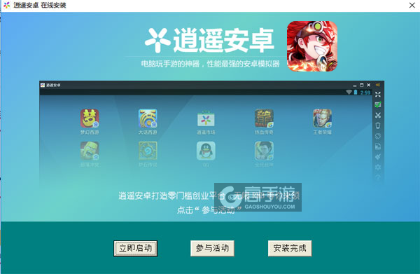 口袋英雄传电脑版安装教程3