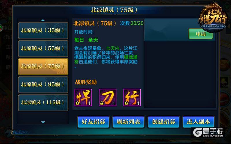 年终岁末喜添衣《北凉悍刀行》限量时装等你购买