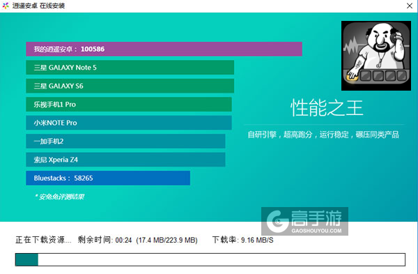 沙发土豆敲打电脑版安装教程2