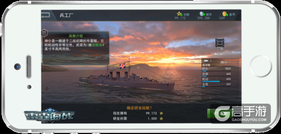 独特英伦风，《雷霆海战》英系战舰强悍登场