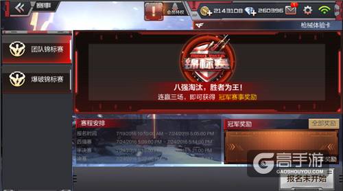 枪战王者生化2.0 枪战王者新版本新系统