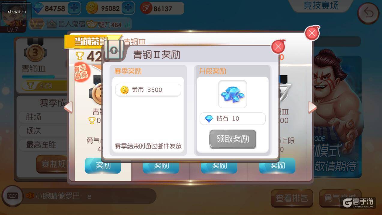望眼欲穿！休闲竞技手游《爆爆堂》全新版本即将爆炸登场
