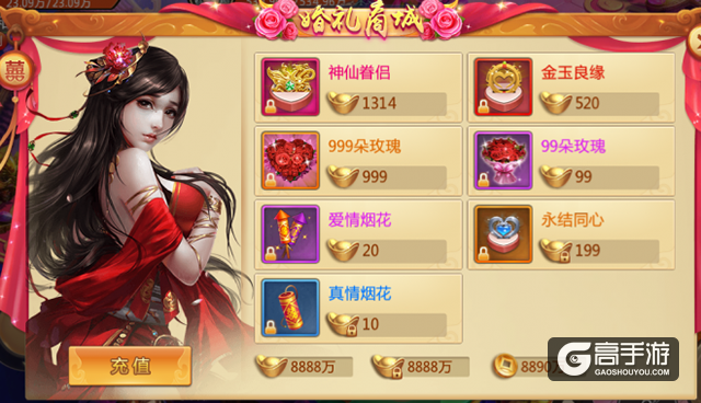 给你一场终生难忘的婚礼！解密《刀剑逍遥》仙侣系统