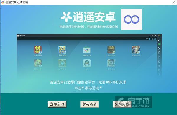 再环电脑版安装教程3