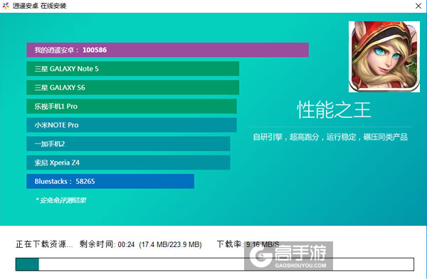 兽人大陆电脑版安装教程2