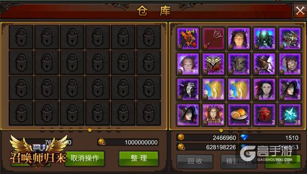 道具堆叠激增 《全民奇迹MU》仓库上限再突破
