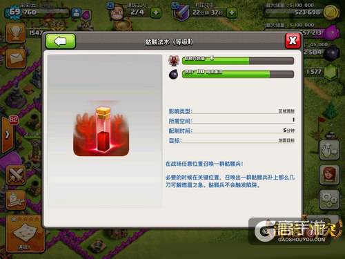 部落冲突骷髅法术 快来收获萌萌的骷髅吧