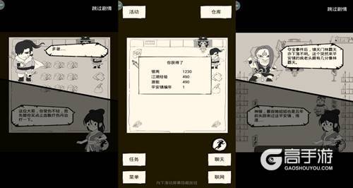 探秘平安镇《暴走英雄坛》主线剧情下篇