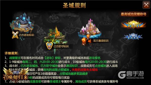 圣域争霸改版 《全民奇迹MU》盟战从未停息