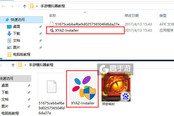 英雄崛起电脑版安装教程1