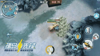 网易首款MOBA＋战术竞技手游《代号：Alive》正式更名《孤岛先锋》