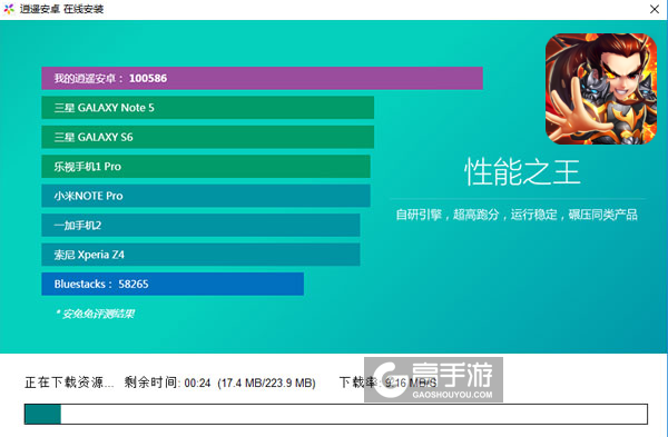 三国跑跑电脑版安装教程2
