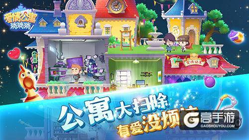 爱5番外《爱情公寓消消消》原班人马让你嗨不停