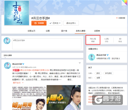 李易峰揭秘《青云志》手游门派 独家签名照等你抢
