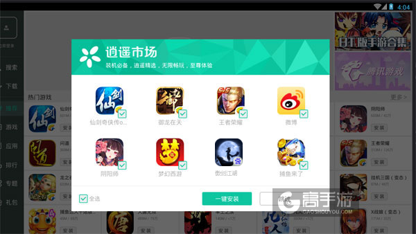 高手游定制的傲剑江湖电脑版有相关热门游戏推荐